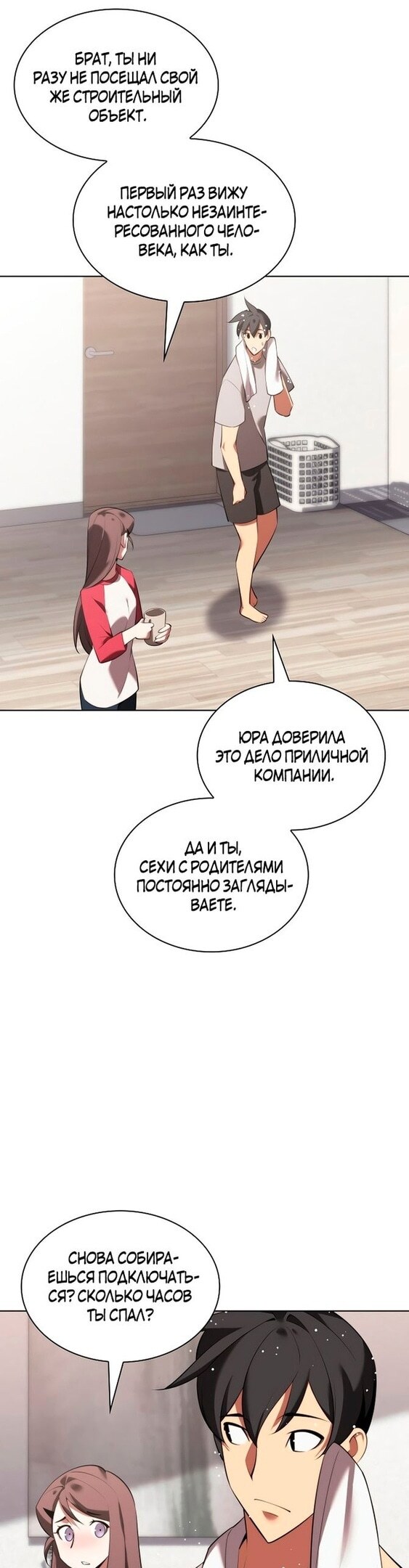 Страница 20