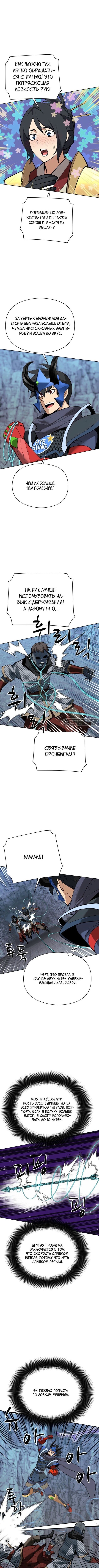 Страница 11