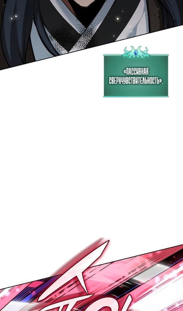 Страница 101
