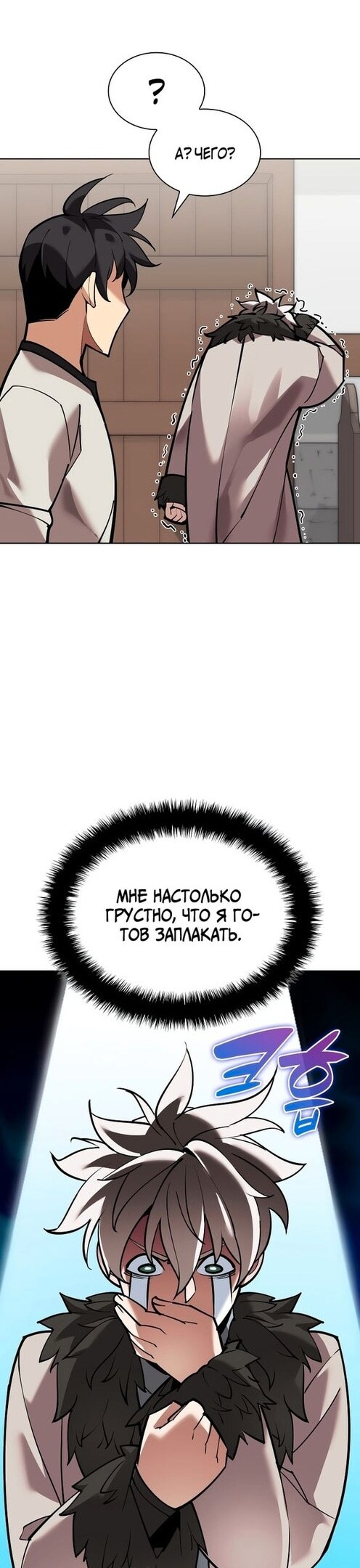 Страница 54