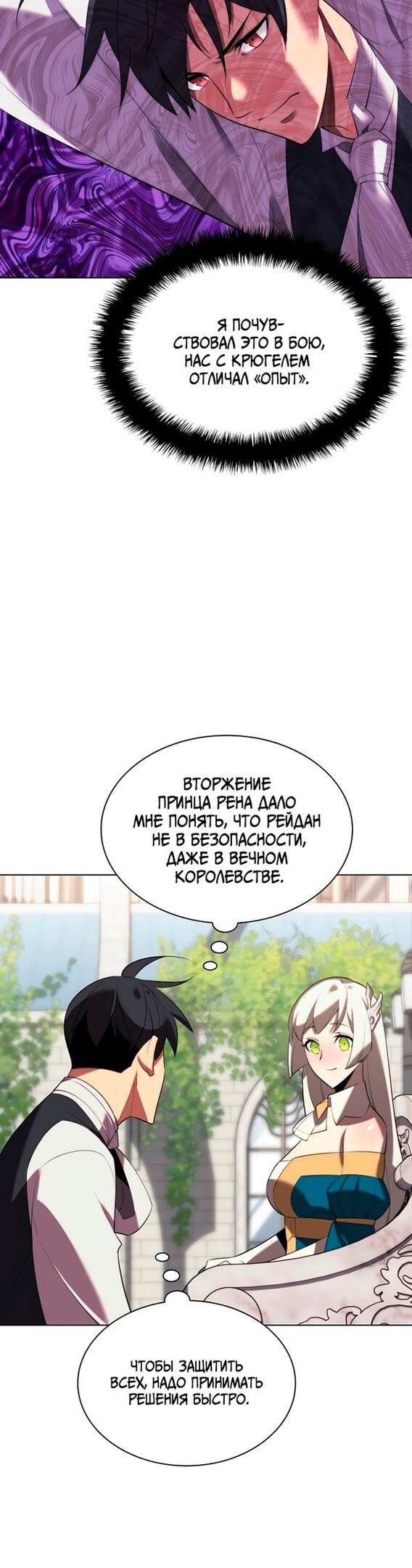 Страница 30
