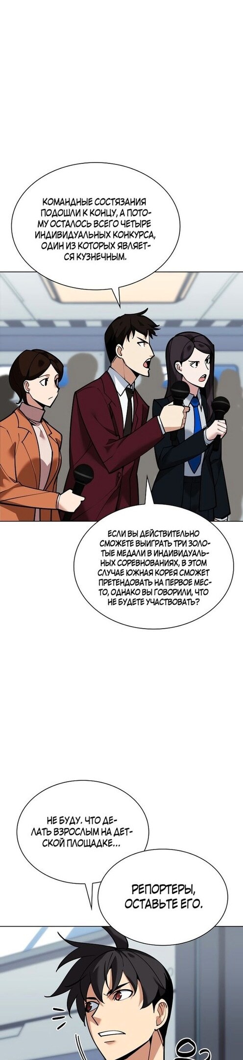 Страница 28