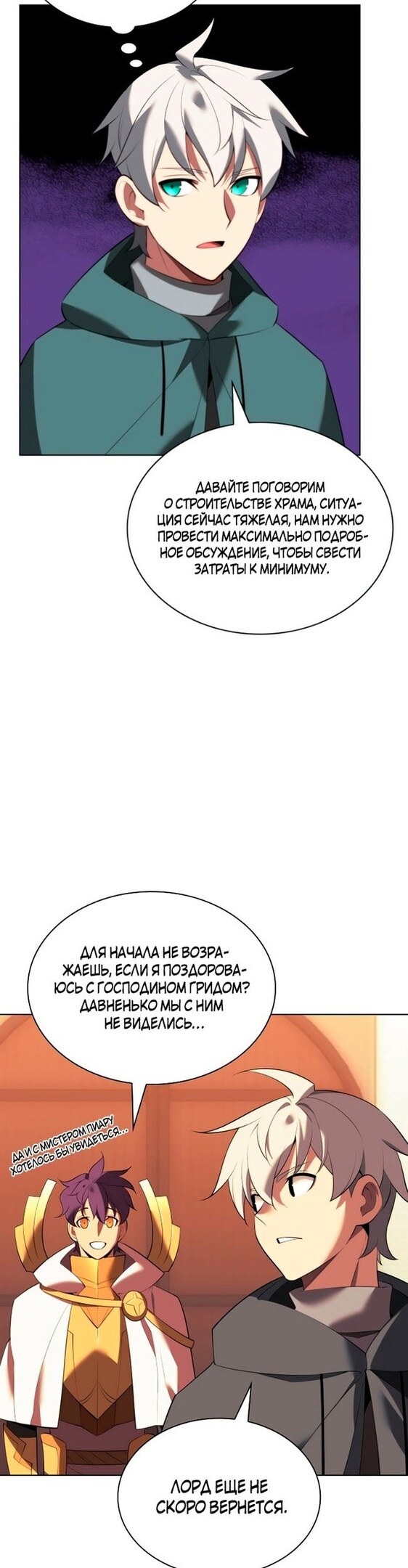 Страница 54