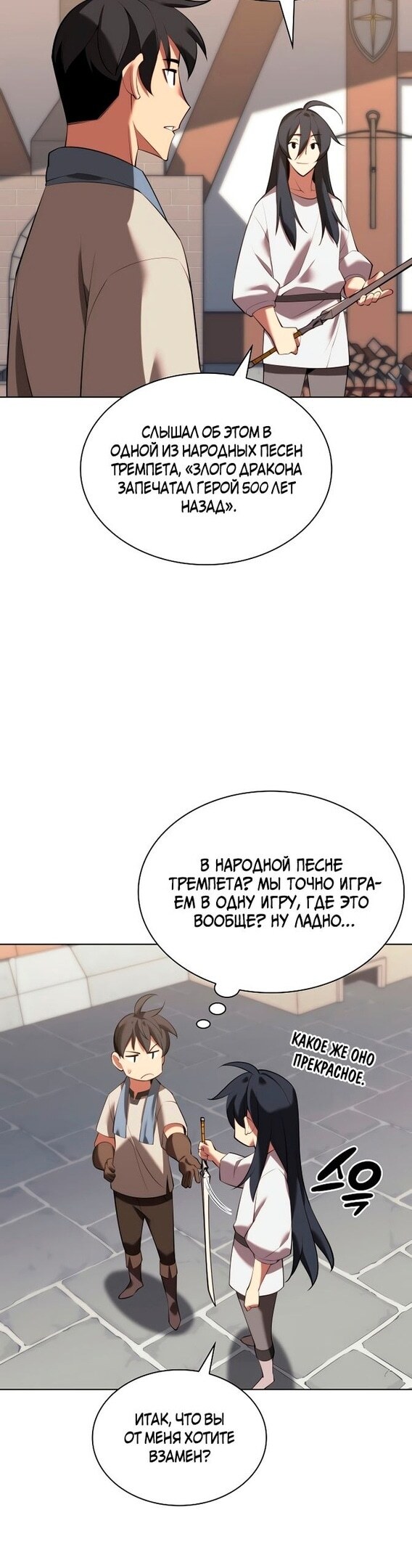 Страница 10