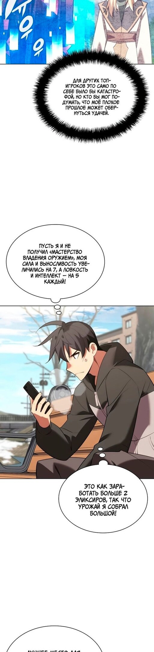Страница 23