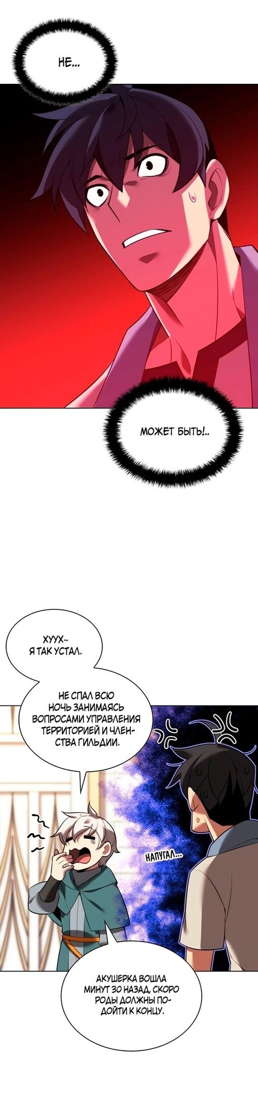 Страница 11