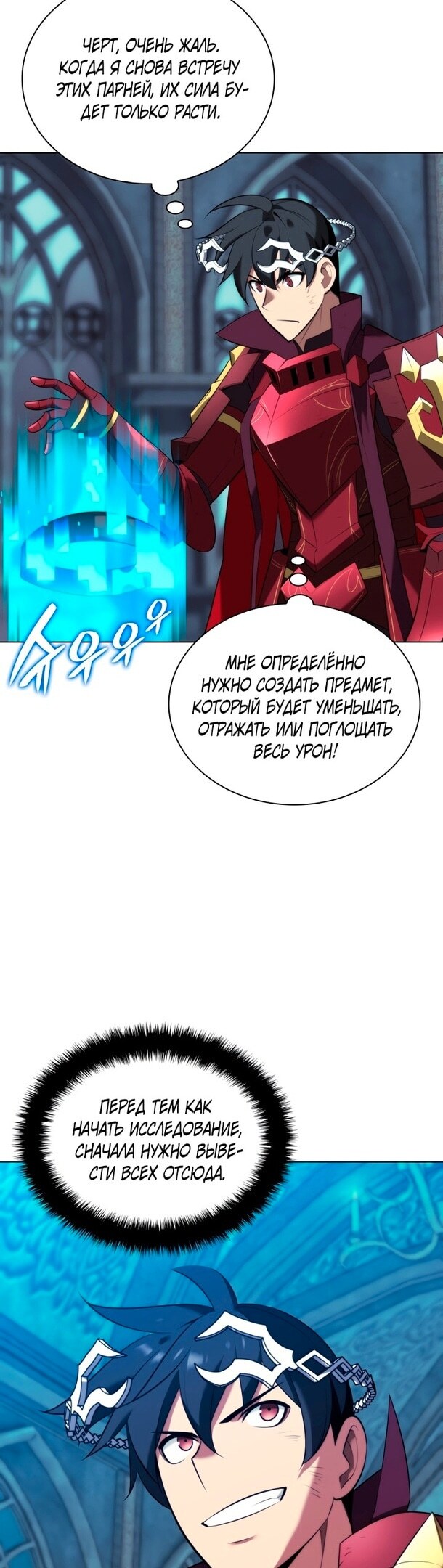 Страница 9