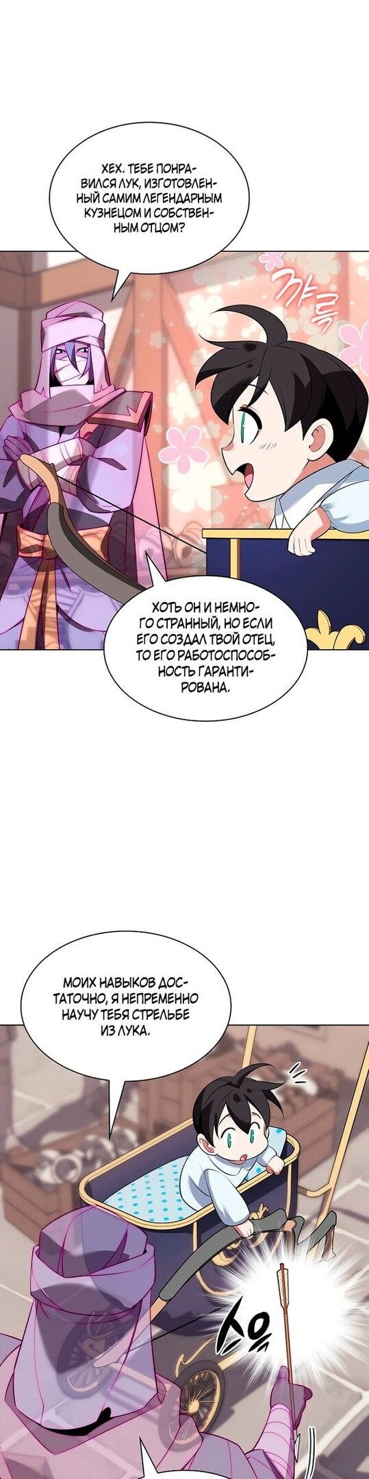 Страница 53