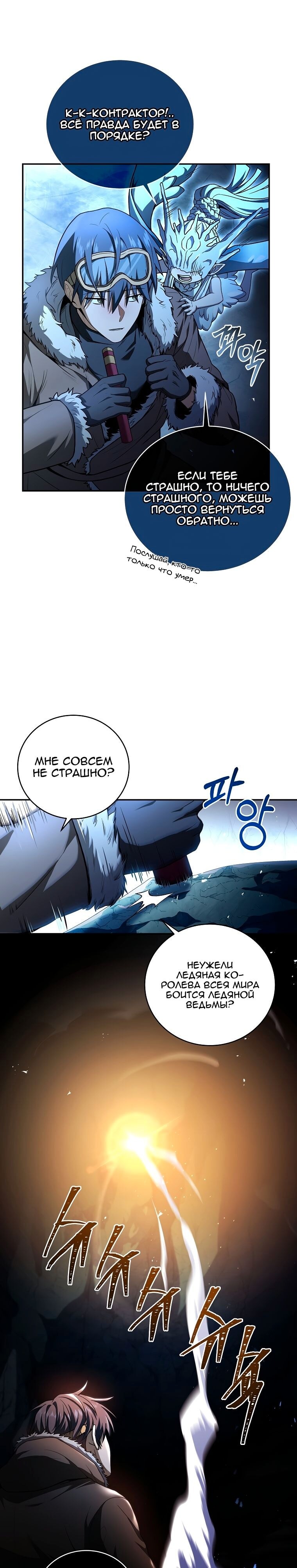 Страница 19