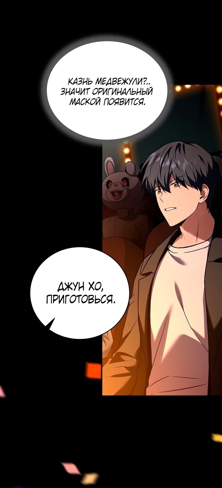Страница 37
