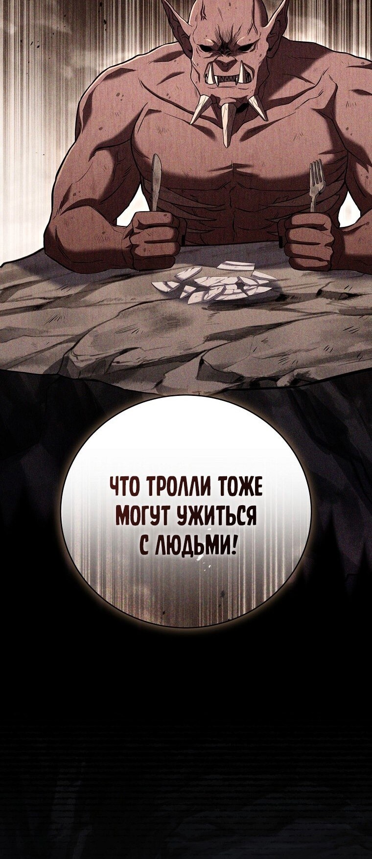 Страница 49
