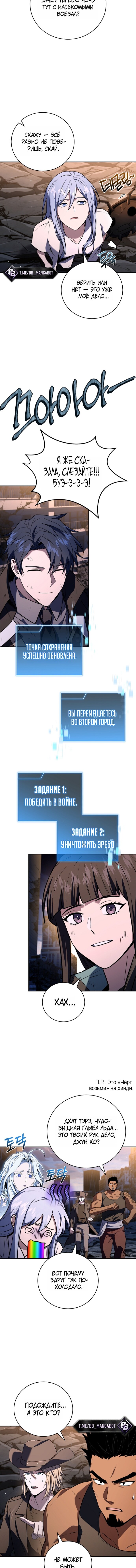 Страница 9