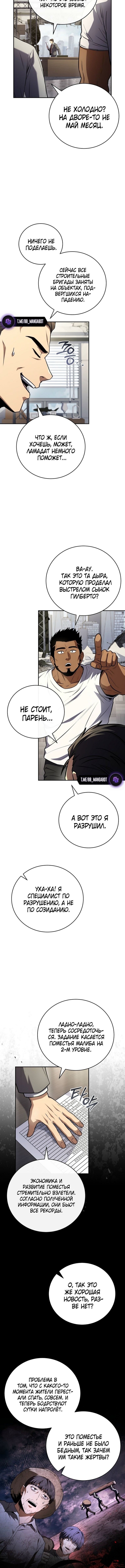 Страница 8