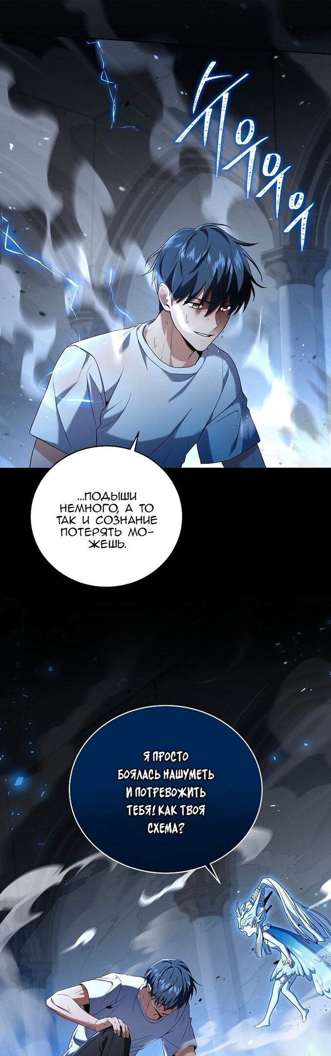 Страница 24