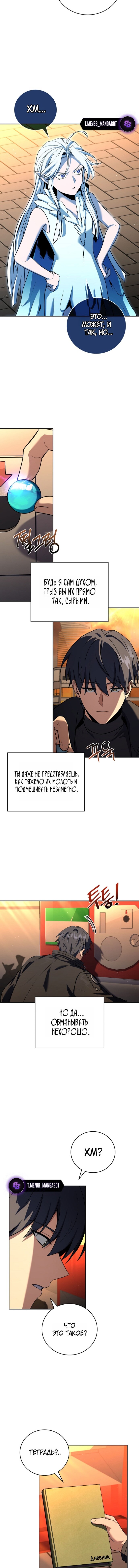 Страница 11