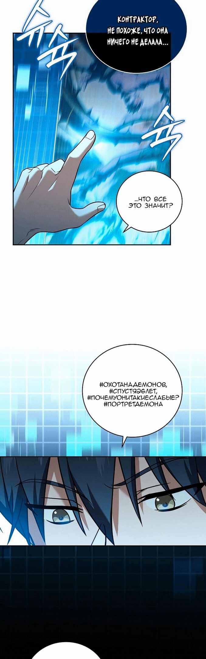 Страница 23
