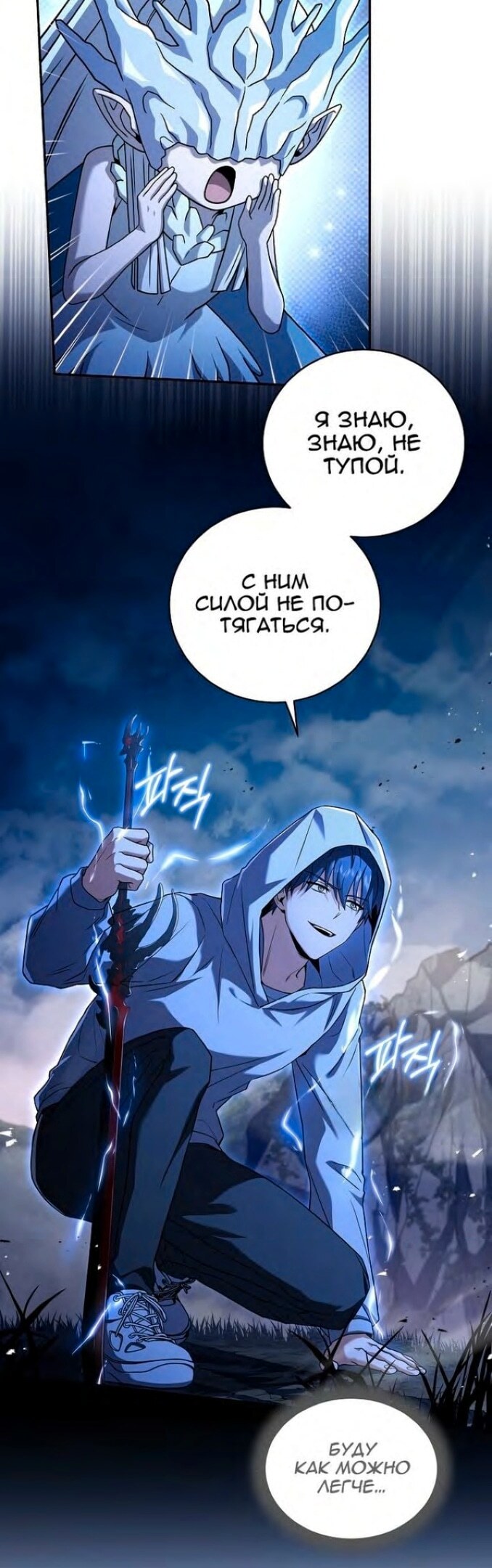Страница 9