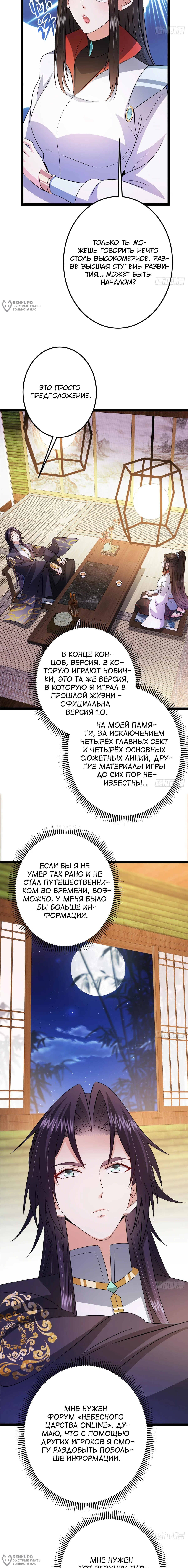 Страница 4