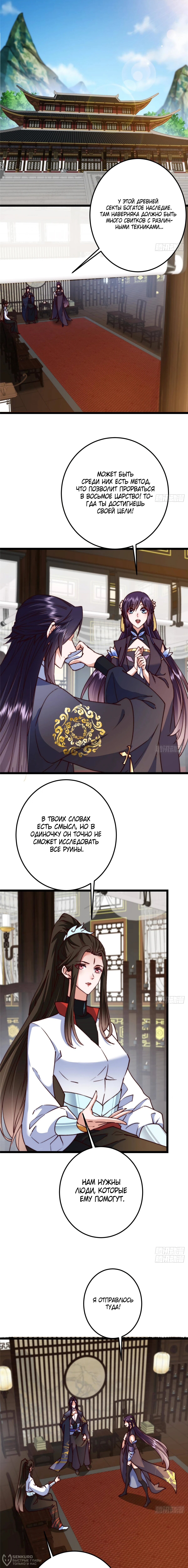 Страница 8