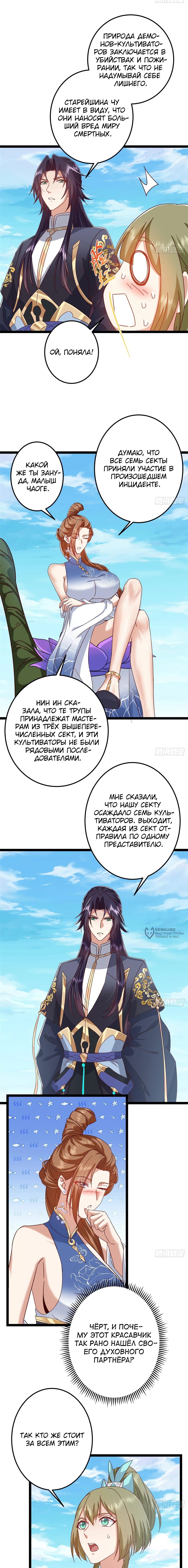 Страница 6