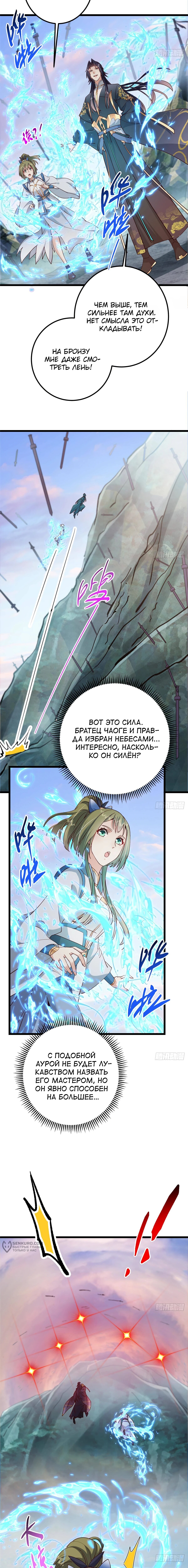 Страница 9