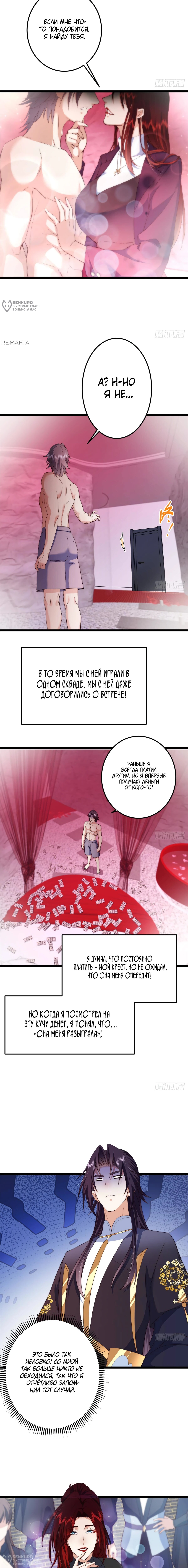 Страница 8