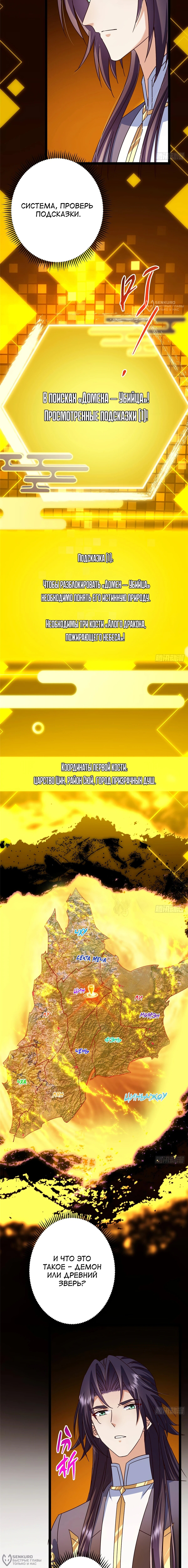 Страница 8