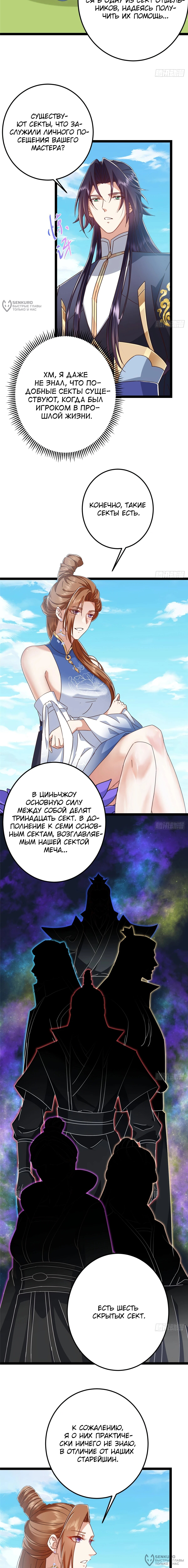 Страница 8