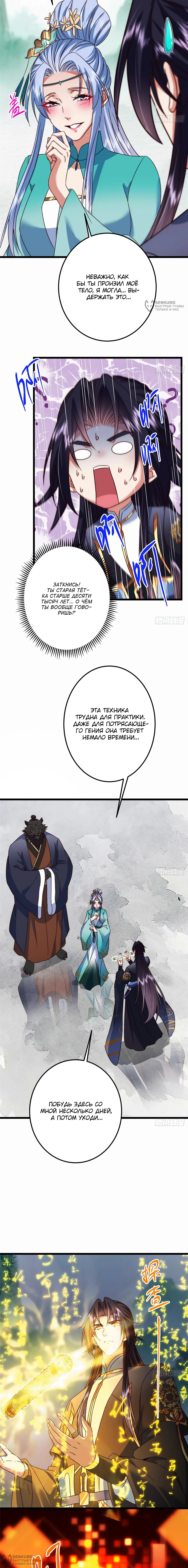 Страница 8