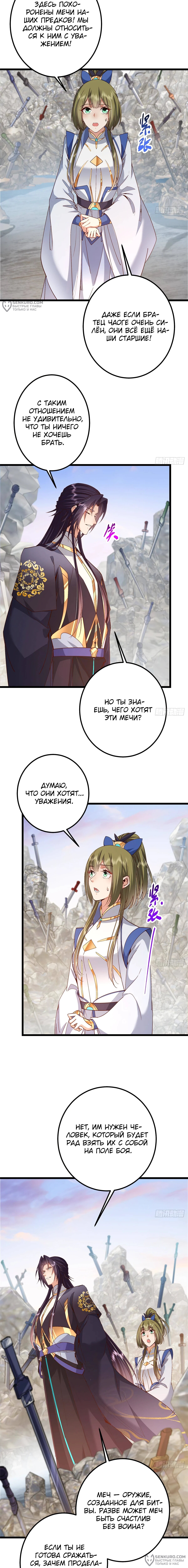 Страница 8