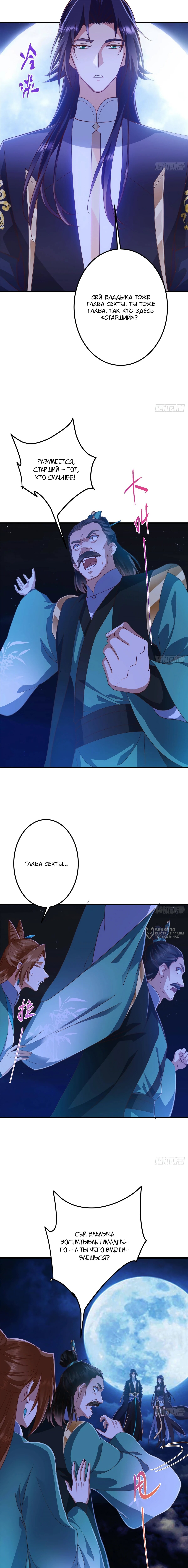 Страница 10