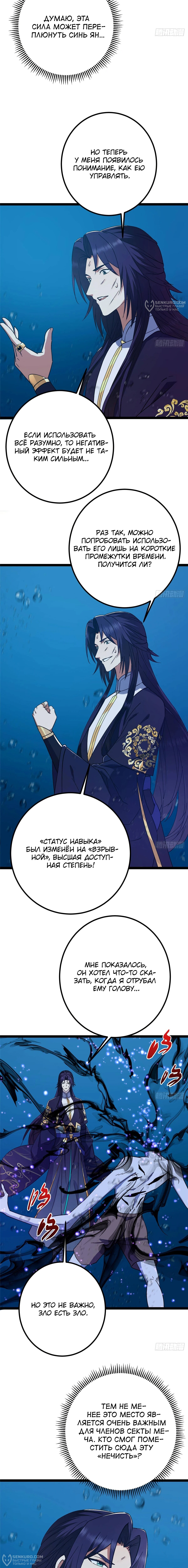 Страница 8