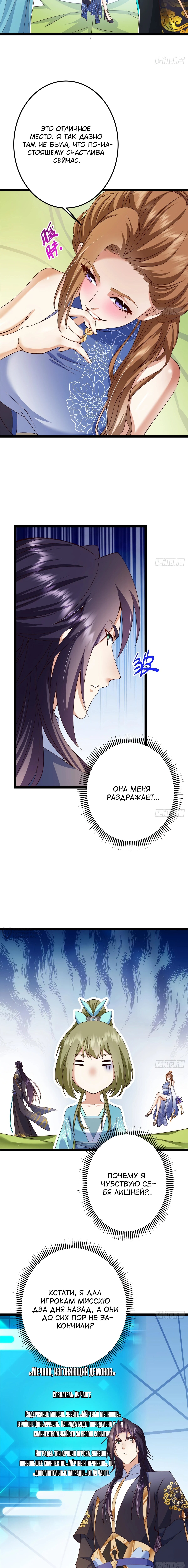Страница 10