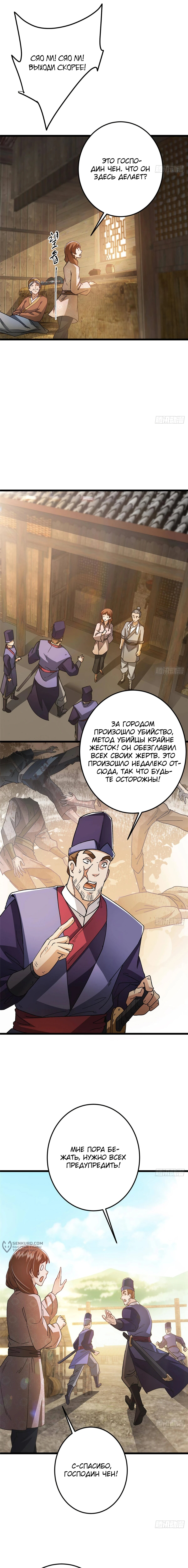 Страница 9