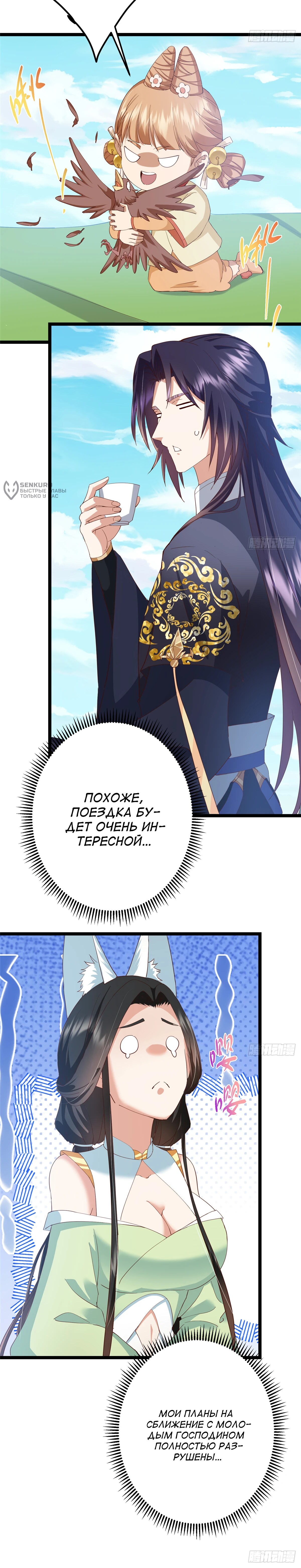 Страница 12