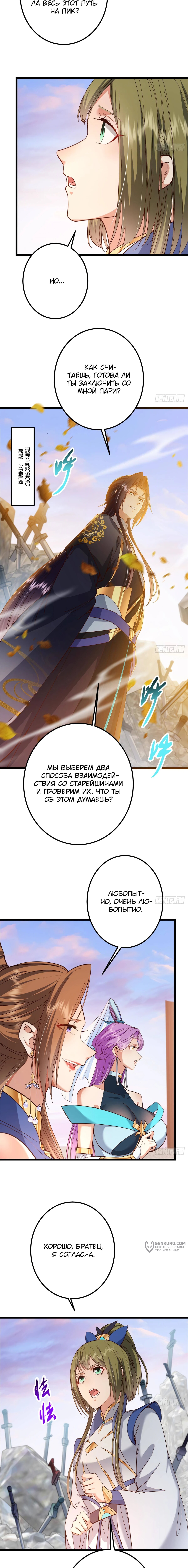 Страница 9