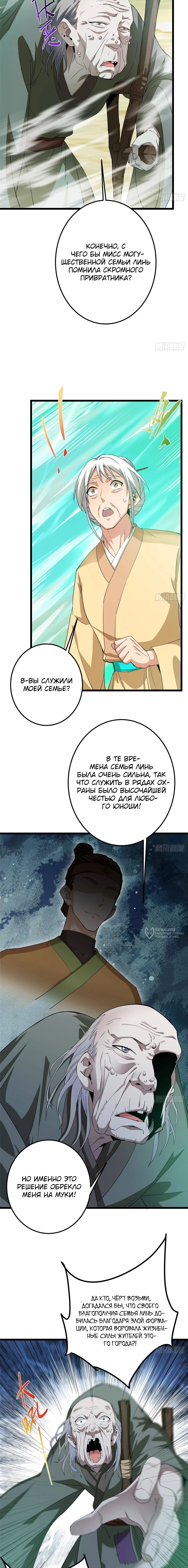 Страница 10