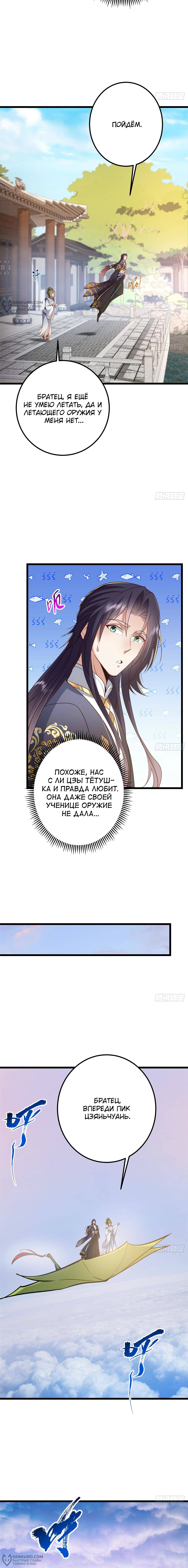 Страница 12