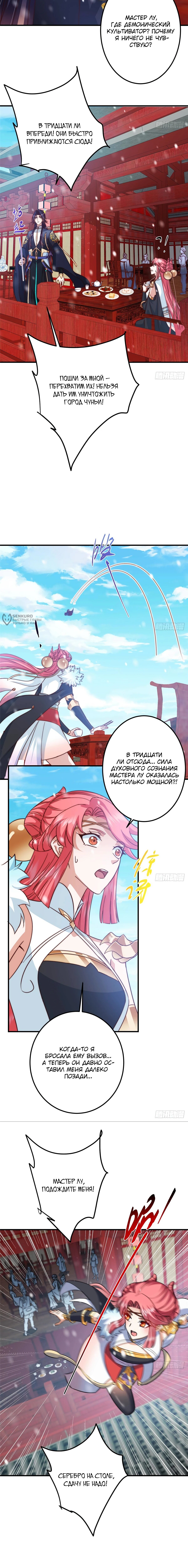 Страница 11
