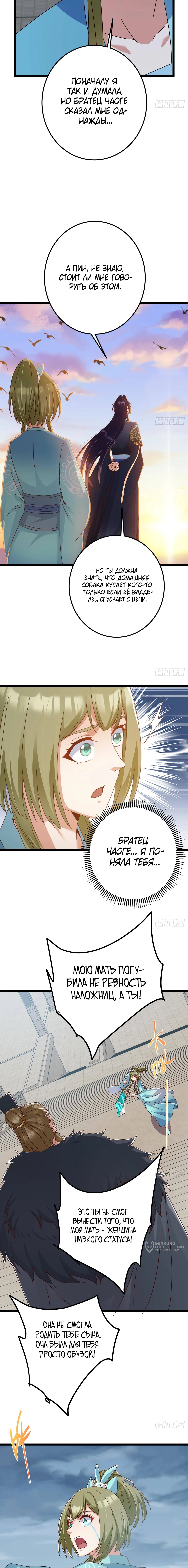 Страница 9