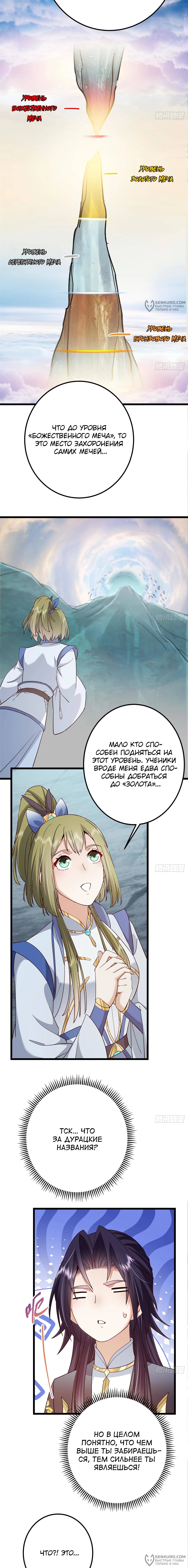 Страница 8