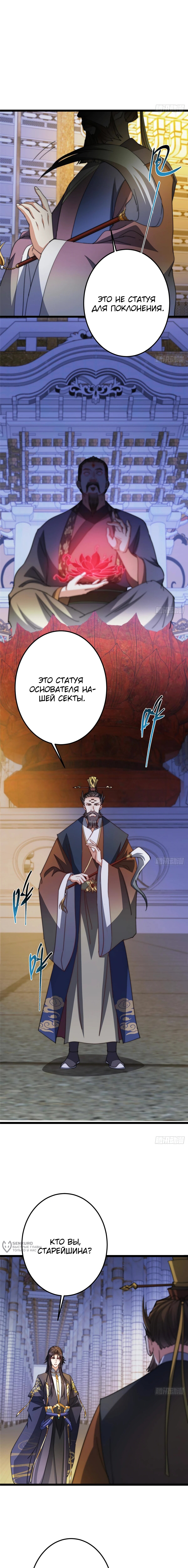 Страница 9