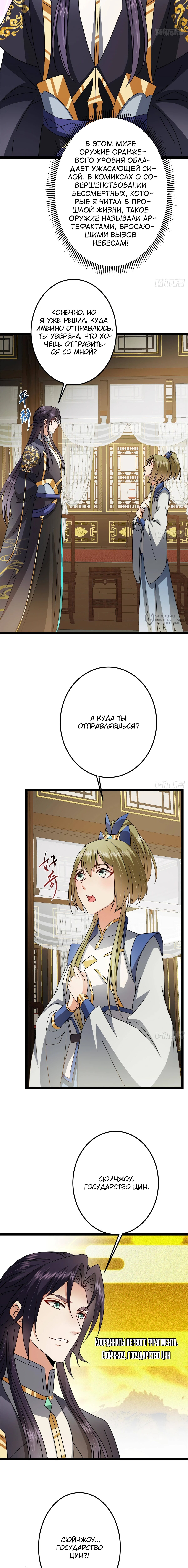 Страница 3
