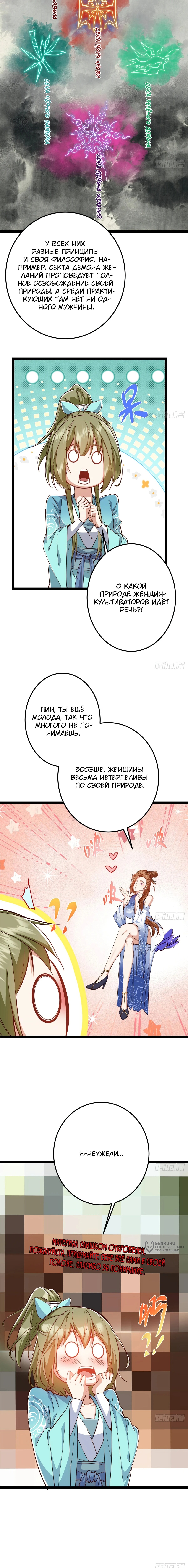 Страница 5