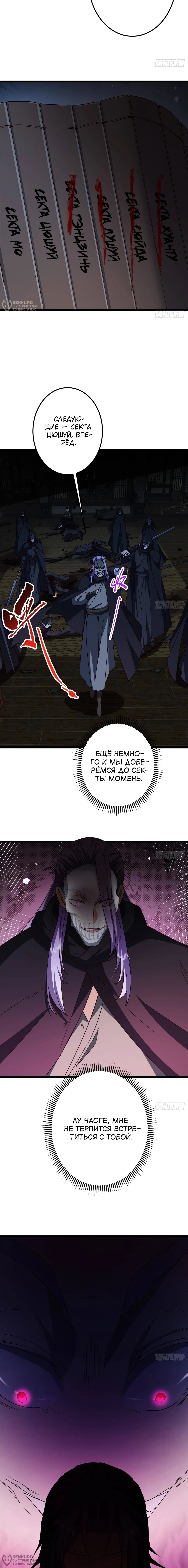 Страница 12