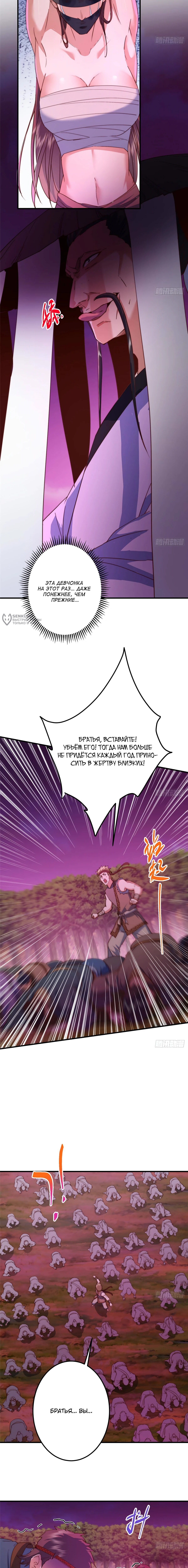 Страница 11