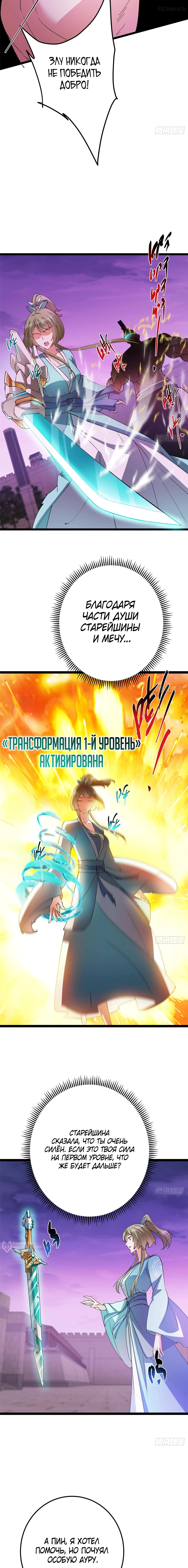 Страница 5