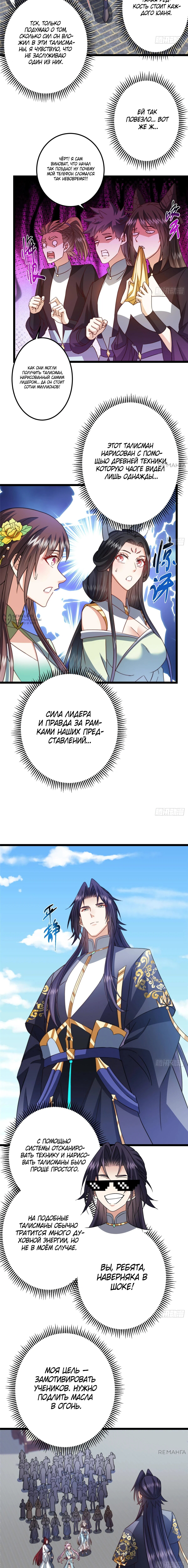 Страница 11