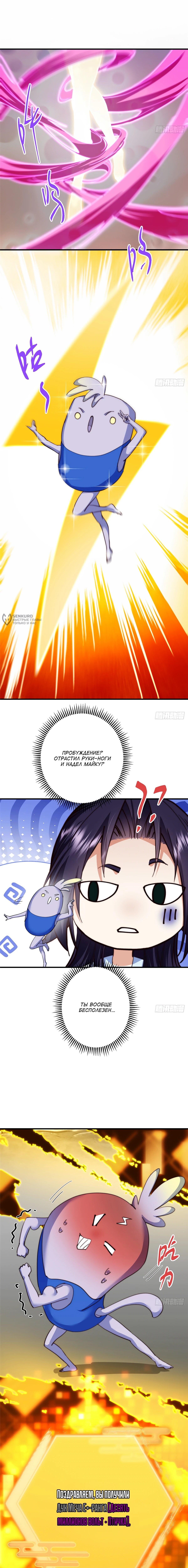 Страница 11