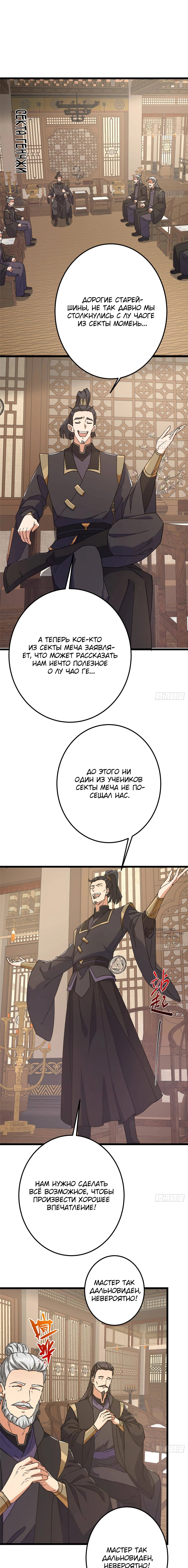 Страница 14